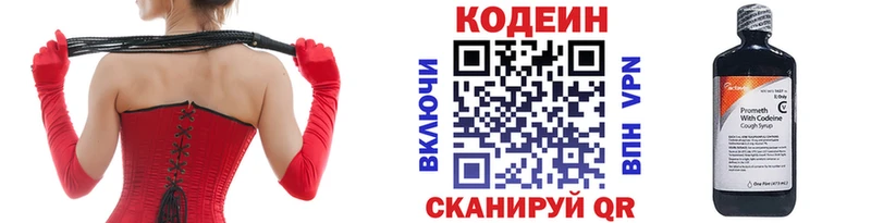 Кодеиновый сироп Lean напиток Lean (лин)  Купить  Котельники 