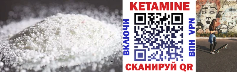Купить  Котельники  КЕТАМИН VHQ 